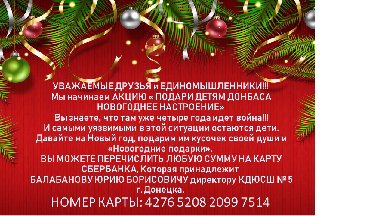 помоги детям