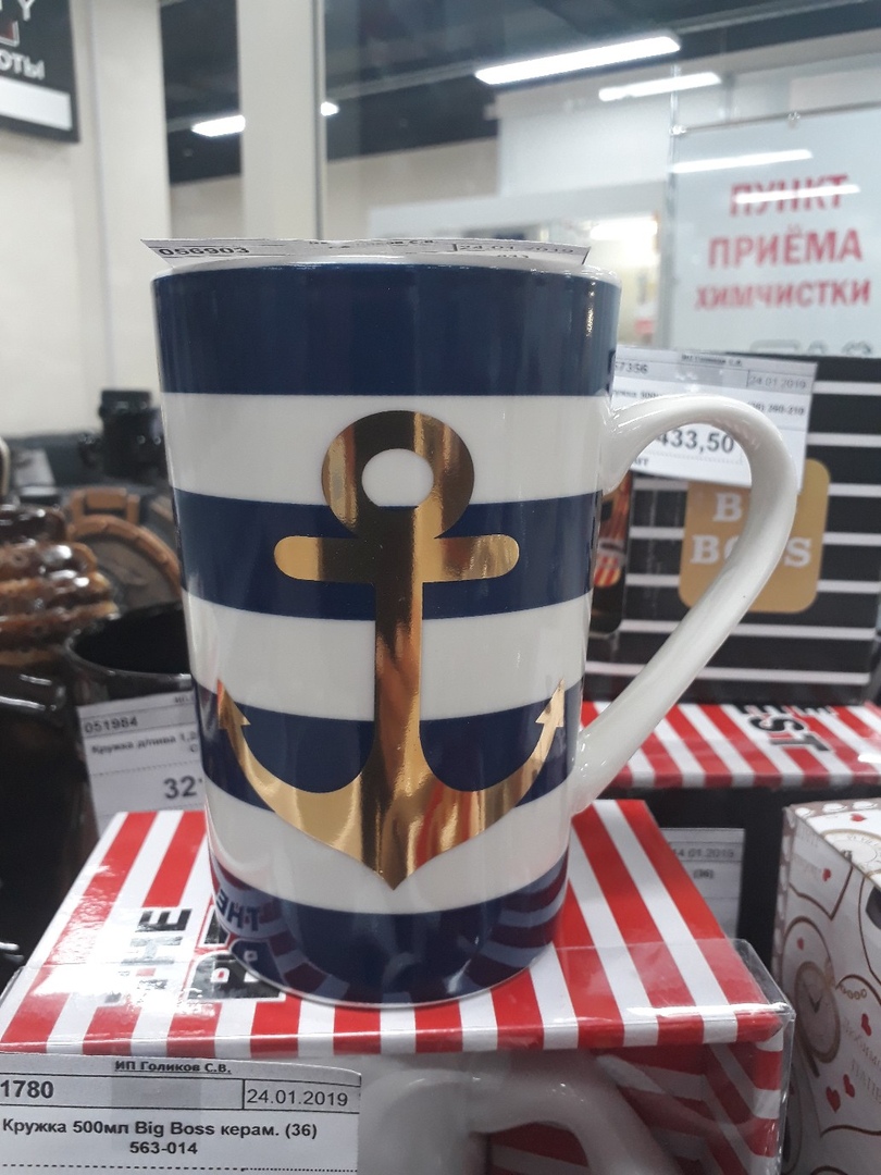 Град Магазин Посуды Град Магазин Посуды