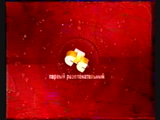 staroetv.su / Реклама, анонсы, заставки (СТС, 27.10.2003) 2
