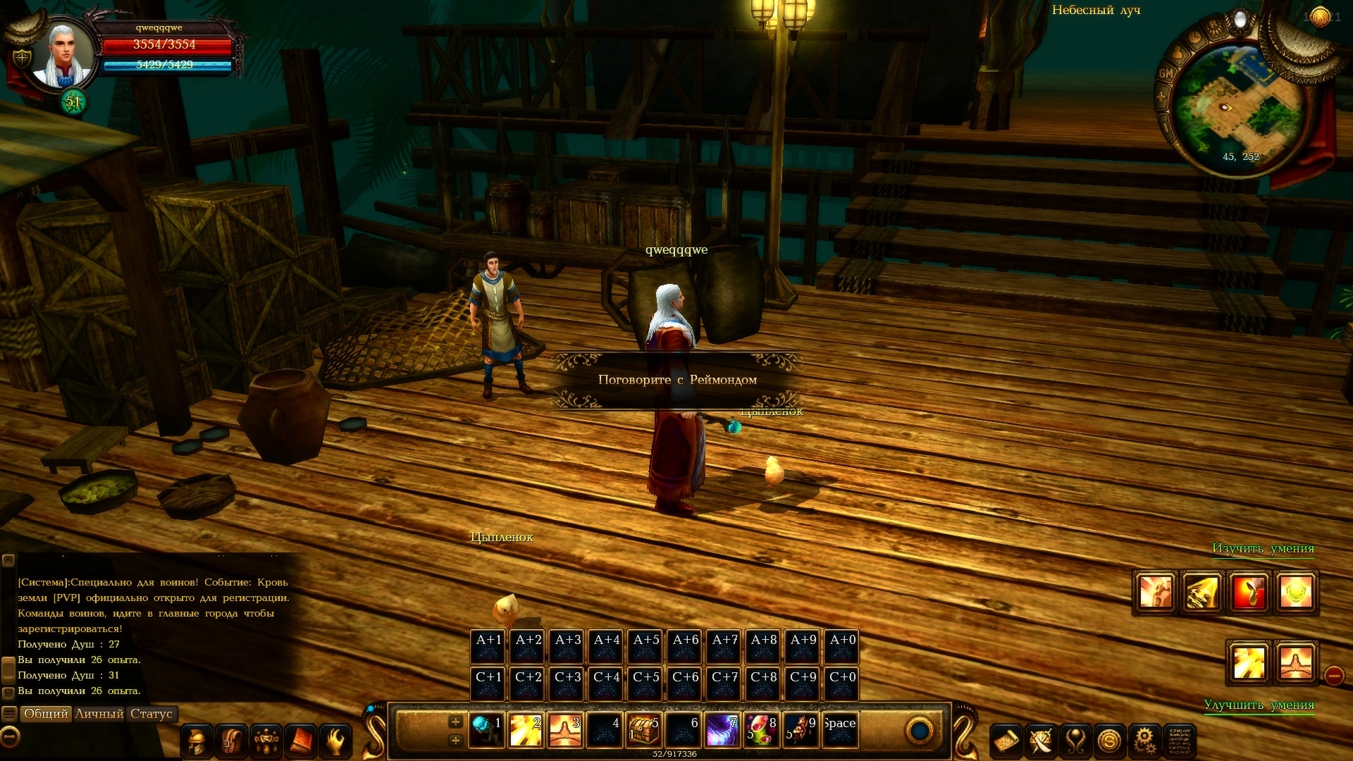 webmaster_imds - [release] Warrior King [server + client source] **Nice graphics** - RaGEZONE Forums