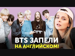 BTS ЗАПЕЛИ НА АНГЛИЙСКОМ_ Перевод песни Waste it on me