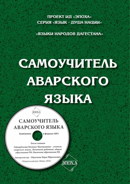 бустан аваристан на русском языке бустан аваристан на русском языке