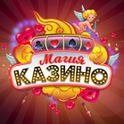 Магия Казино