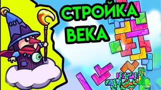 Tricky Towers | Стройка века | Упоротые игры