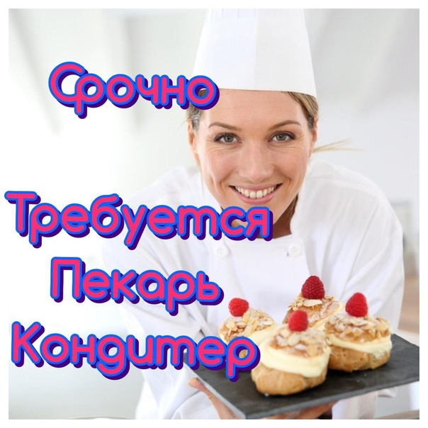 Пекарь Кондитер Интернет Магазин Для Кондитеров
