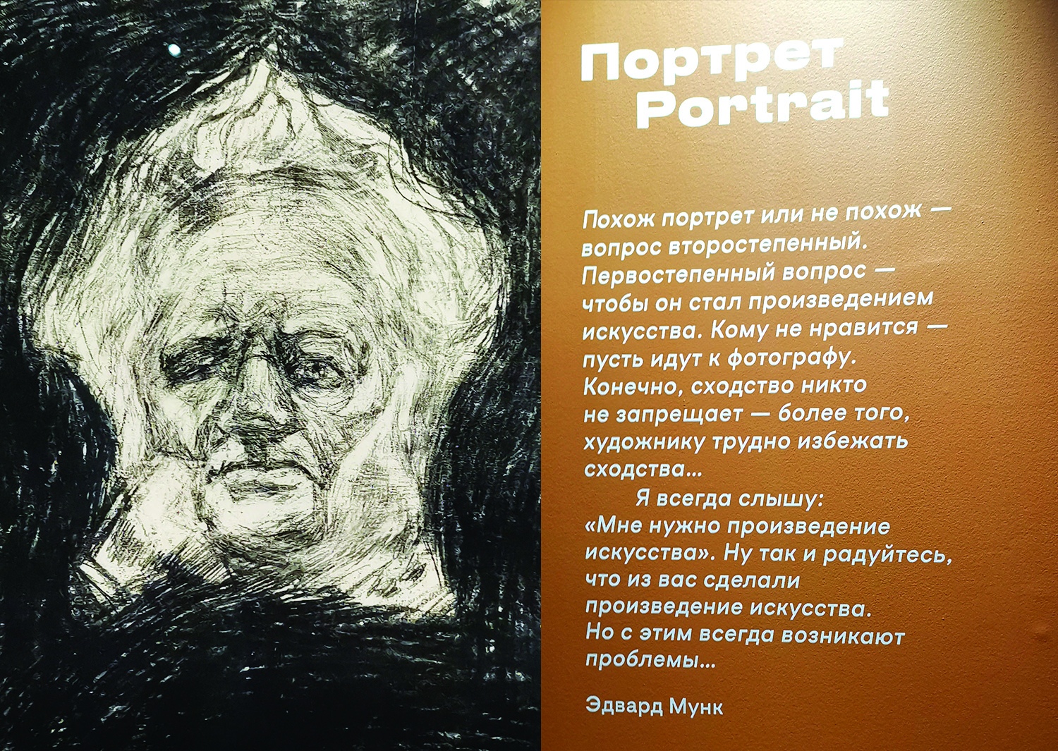 Долго снились мне вопли. Портрет Ибсена Мунк. Мунк портрет Ницше. Мунк могила.