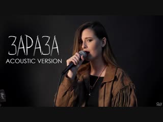 Elvira T - Зараза (Acoustic version) | #vqmusic (Эльвира Т)