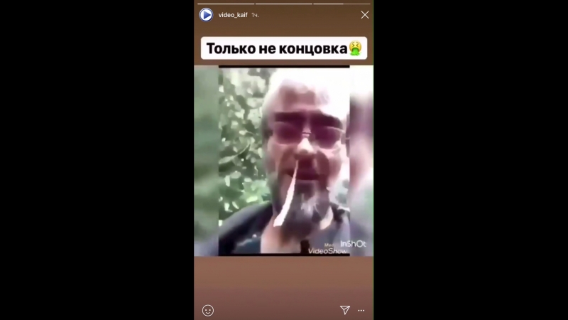 Конец убил😂😂