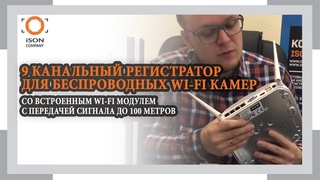 ВИДЕОРЕГИСТРАТОР ДЛЯ WI FI КАМЕР IPNVR04PW