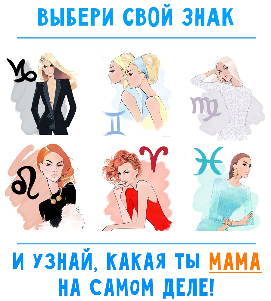 Человек выбирает професи. Одежда для разных типов фигур. Цвета в одежде. Знаки зодиака по картинкам. Какая работа подходит девушке.