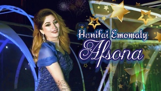 Hanifa Emomaly - Afsona 2019