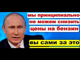 Реальная стоимость бензина в России 10 рублей.