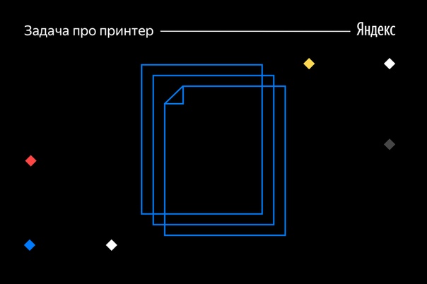Яндекс