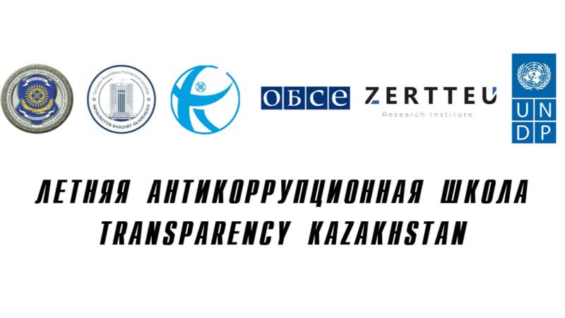 ЛАШ КОСТАНАЙ