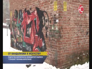 От вандализма к искусству.