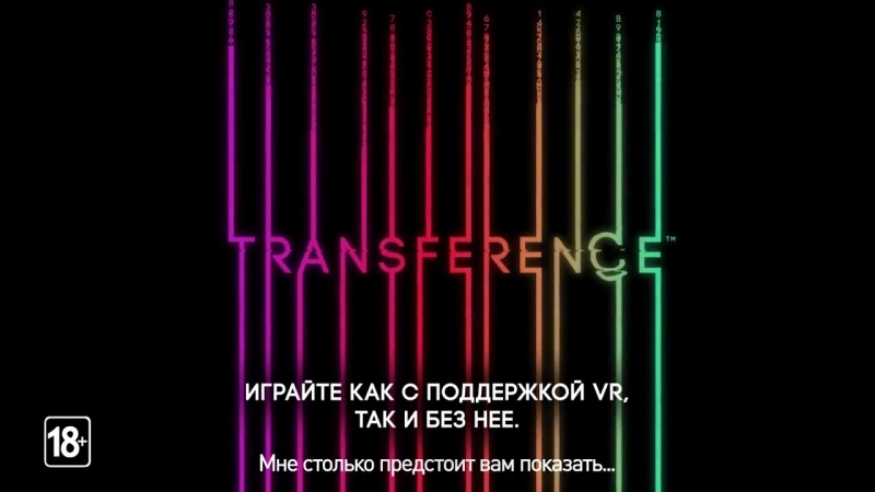 TRANSFERENCE — Трейлер к выходу