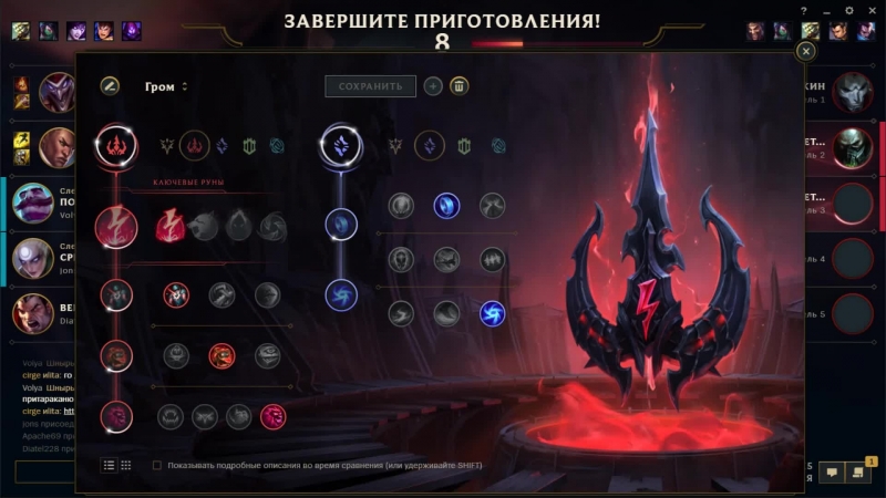 League of Legends - Залетаем в г2