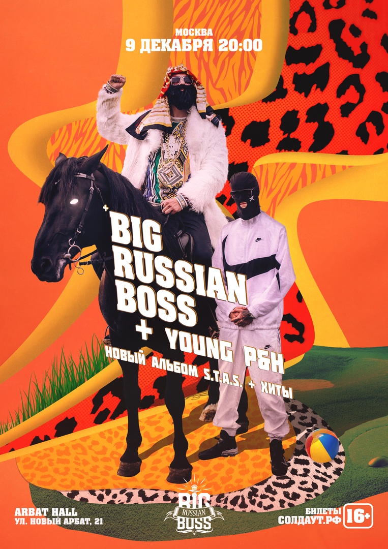 Афиша Москва BIG RUSSIAN BOSS - МОСКВА / 9 ДЕКАБРЯ ARBAT