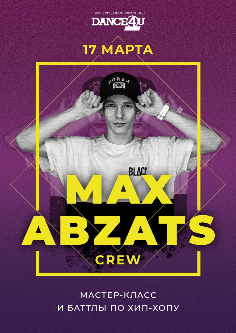 Афиша Нижний Новгород MAX - ABZATS CREW В DANCE4U
