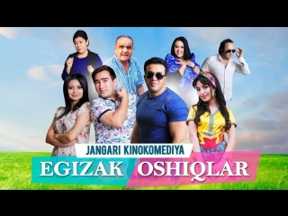 Egizak oshiqlar (O'zbek film) Эгизак ошиклар (узбек фильм)