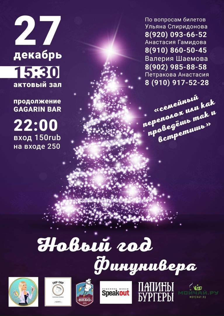 Новый Год 27 Декабря Новый Год 27 Декабря