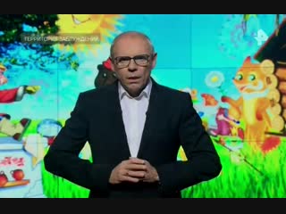 Территория заблуждений 27 10 2018 смотреть онлайн