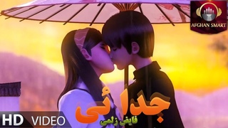 Fayez Zalmay فایض زلمی - Jodaye جدائی OFFICIAL VIDEO