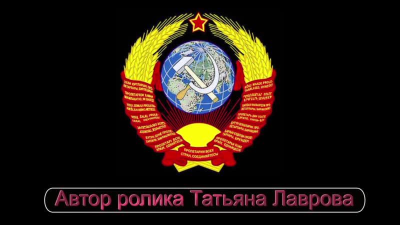 Назад в СССР