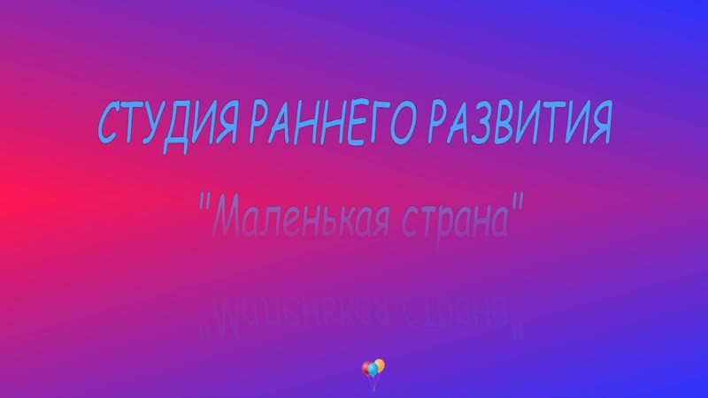 Проект 1.pskp в интер.mp4