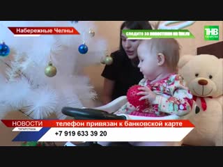 Помощь маленькой Регине - Новости татарстана от 10.01.2019