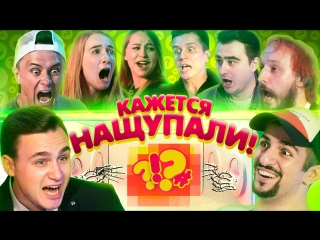 Кажется, Нащупали #3: Николай Соболев, Гурам, Хоффман, Старый, Room Factory, Илья Соболев, Косяков