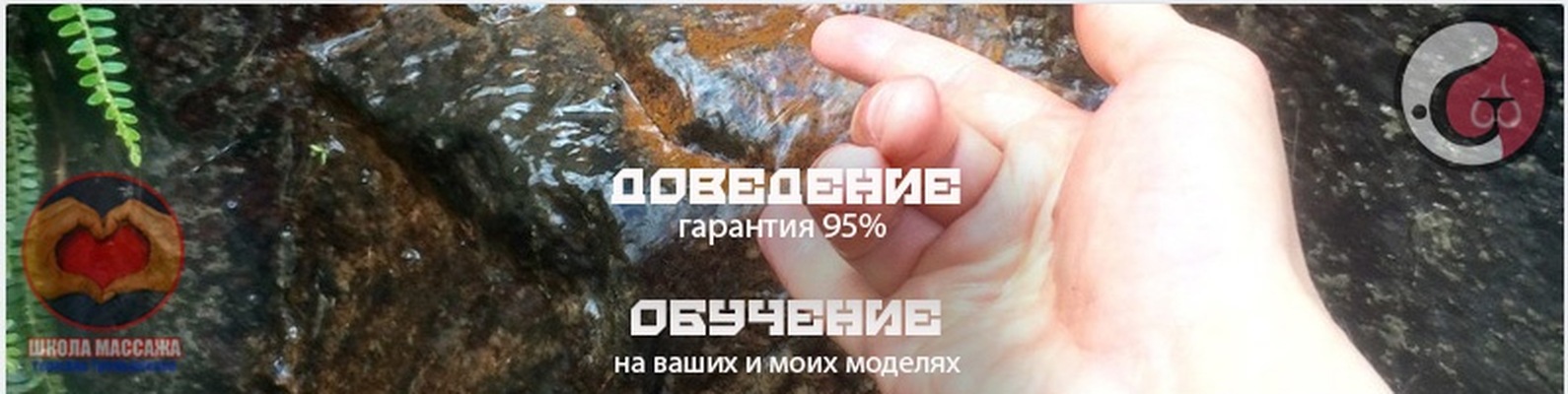 Девушек, массаж интимных зон оргазм в контакте