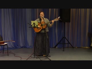 Екатерина Мирвис-Варкалова «Не расставайтесь!» (стихи и муз. Е. Мирвис-Варкаловой)