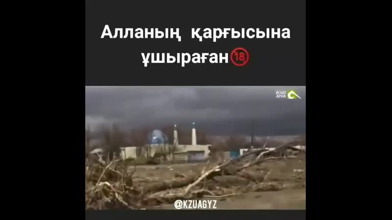 Алланың қарғысына ұшырағандар