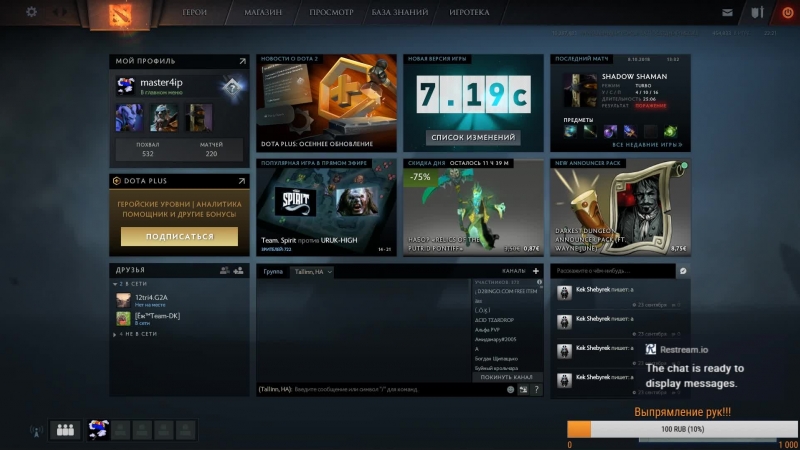 Dota 2! ТОП Low Skill Учимся играть!