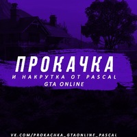Дмитрий Паскаль | 