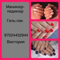 Виктория Калачева | 