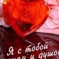 Наталья Король | Москва