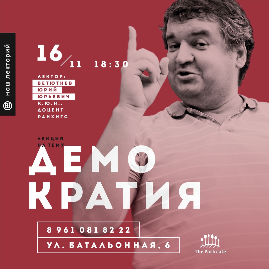 Афиша Волгоград Демократия: почему ничего не работает?