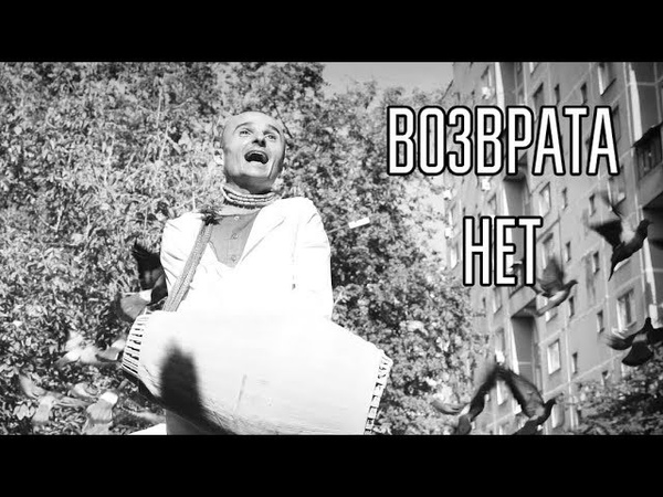 Ашрам Бхактиведанты - Возврата нет