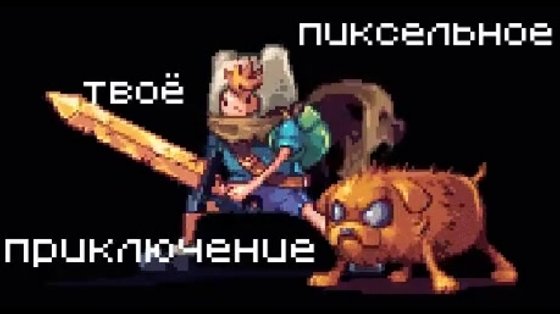 ПИКСЕЛИ