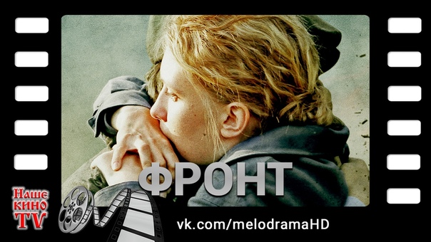 ๑۩۩๑ Русские мелодрамы Новинки 2019 ๑۩۩๑