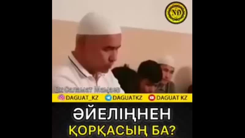 Әйеліңнен қорқасың ба_.240.mp4