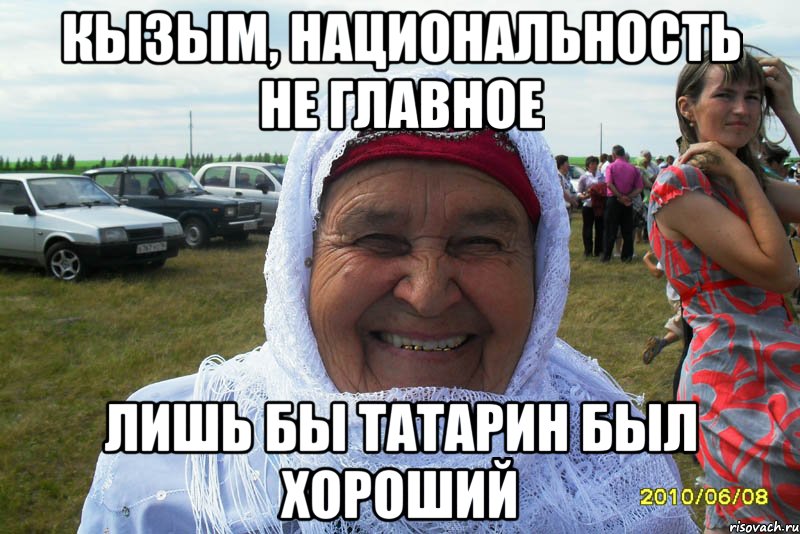 Мордочки, башкирские надписи в картинках