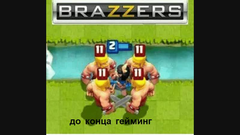 Дотеры играют Clash Royale