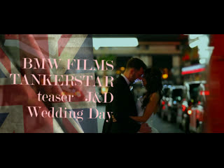 BMW FILMS TANKERSTAR teaser J&D Wedding day ©(формат видео для ВК)