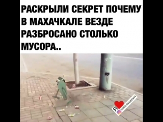 почему в Махачкале много мусора