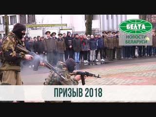 Начиналась отправка нового пополнения в войска