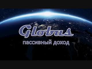 ПОДРОБНЫЙ ОБЗОР ГЛОБУС ИНТЕРКОМ ЧТО ДЕЛАТЬ ПОСЛЕ РЕГИСТРАЦИИ