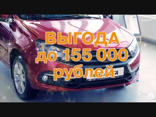 Новогодняя распродажа LADA в Юникор в Нижнем Новгороде